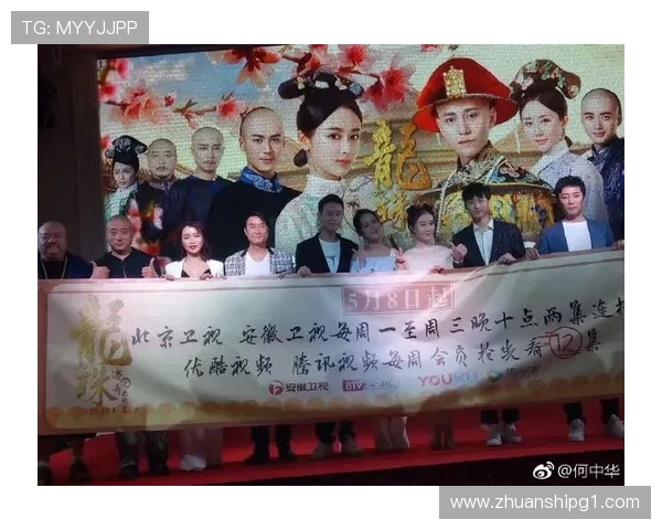 安徽卫视龙珠传奇直播盛况,精彩剧情不容错过